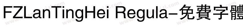 FZLanTingHei Regula字体转换